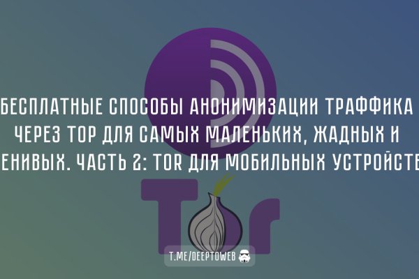 Кракен ссылка тор kr2web in